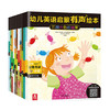 幼儿英语启蒙有声绘本（共12册）V2.1   适读年龄：2+   原价：108元 商品缩略图0