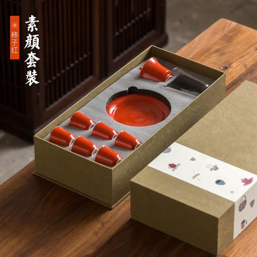 礼盒茶具 - 茶具套组-素颜套组 - 柿子红 商品图0