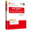 【现货速发】圣才黄达金融学第4版 笔记和课后习题 含考研真题详解 第四版 2020金融专硕考研431金融学综合参考 赠电子书大礼包 商品缩略图2