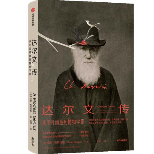 【官微专享】达尔文传：从平凡顽童到博物学家 商品图0