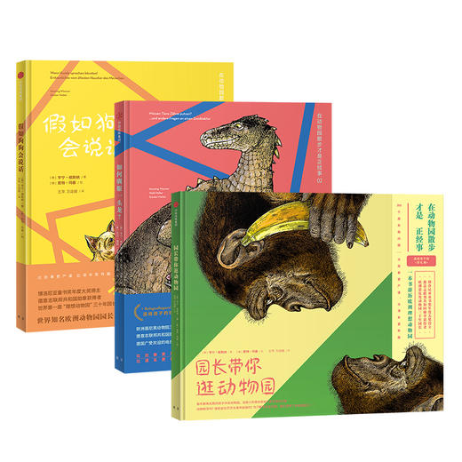 【7-10岁】在动物园散步才是正经事（套装共3册）亨宁维斯纳 著 中信出版社童书 正版书籍 趣味认知 精品绘本 商品图3