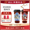 保质期至11.14，凉沫桂花酸梅汤420ml，保质期90天 商品缩略图0