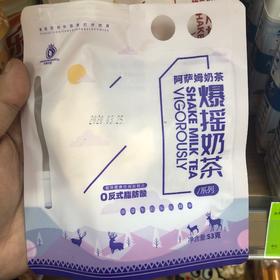 享享午后-爆摇奶茶-阿萨姆奶茶