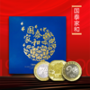 《国泰家和》纪念币珍藏册 商品缩略图0