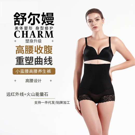 【舒尔曼】KLA小蛮腰高腰养生裤 商品图0