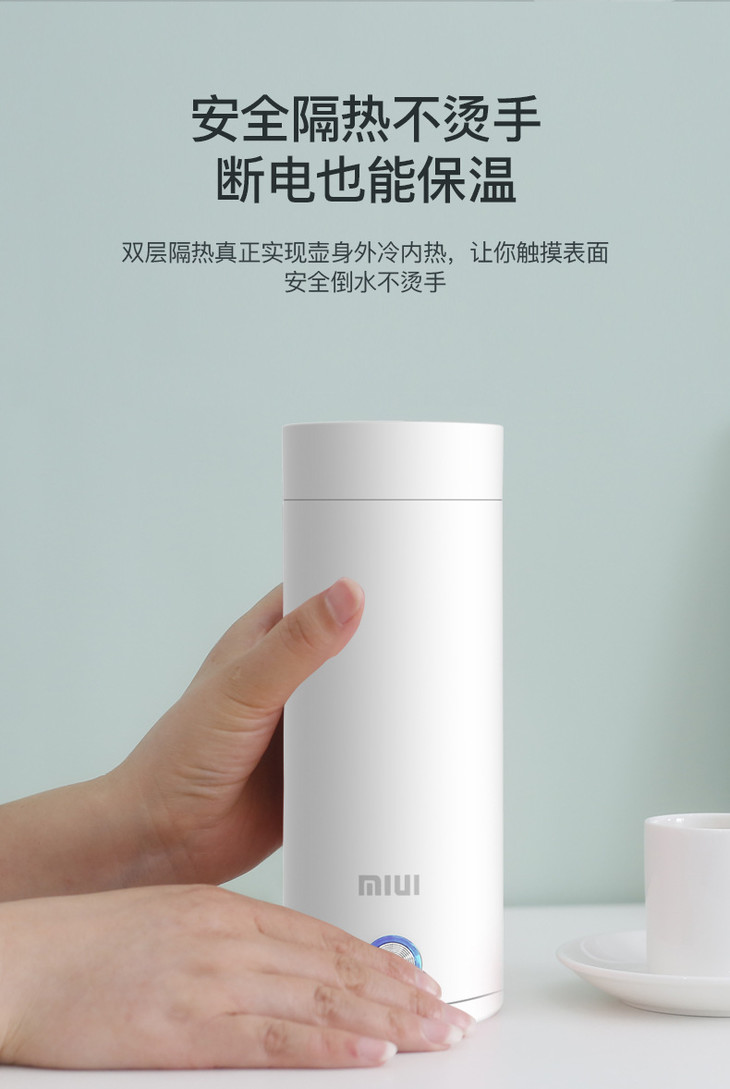MIUI电热杯详情_08