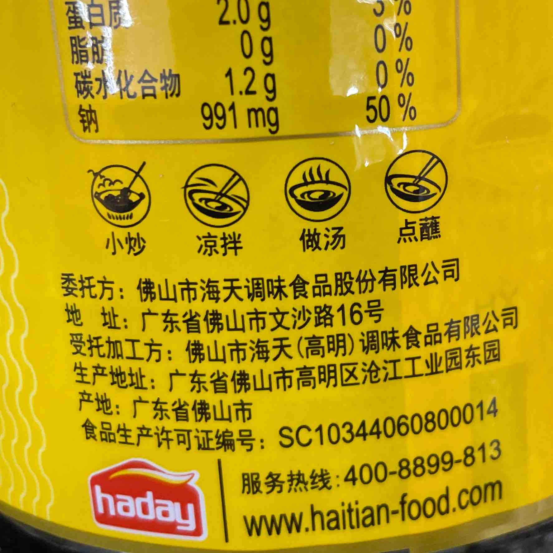 海天 一品鲜酱油 1.28l