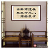 张景会《书法作品》68*138cm 诗词书法横幅作品 办公室/书房/客厅挂画 商品缩略图2