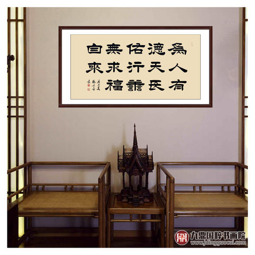 张景会《书法作品》68*138cm 诗词书法横幅作品 办公室/书房/客厅挂画 商品图2