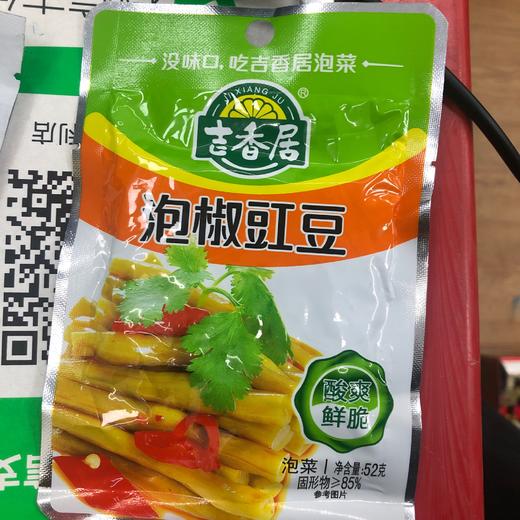 泡椒豇豆 商品图0