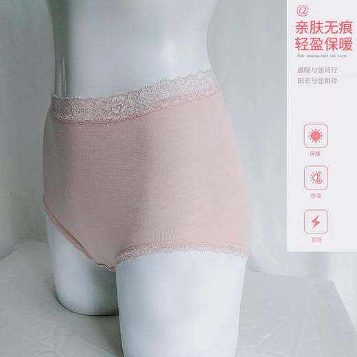 IY-77女式远红外无缝高腰三角裤(二枚组） 商品图1