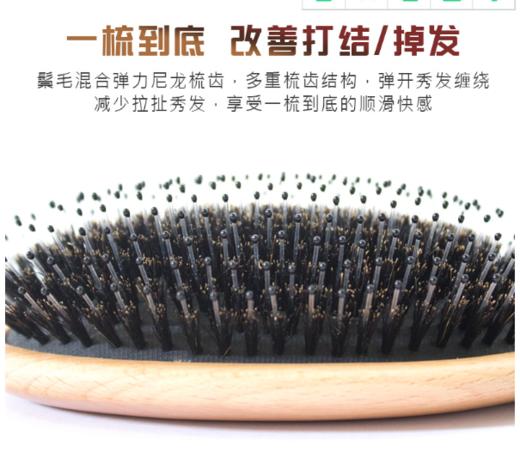 美泰罗猪鬃毛气垫梳 商品图1