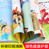 儿童逆商培养绘本（全12册）挫折教育故事书 有困难被拒绝也没关系 商品缩略图3