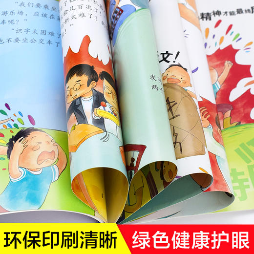 儿童逆商培养绘本（全12册）挫折教育故事书 有困难被拒绝也没关系 商品图3
