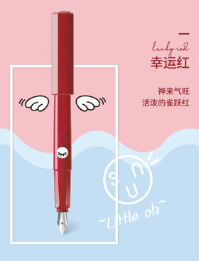 Ipluso 钢笔LITTLE OH钢笔礼盒学生练字专用正姿墨囊套装翅膀钢笔