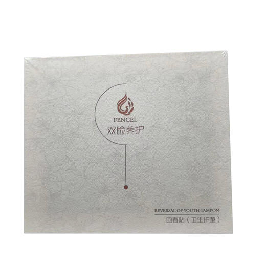 润羞三宝慕思+回春贴+凝香露 商品图0