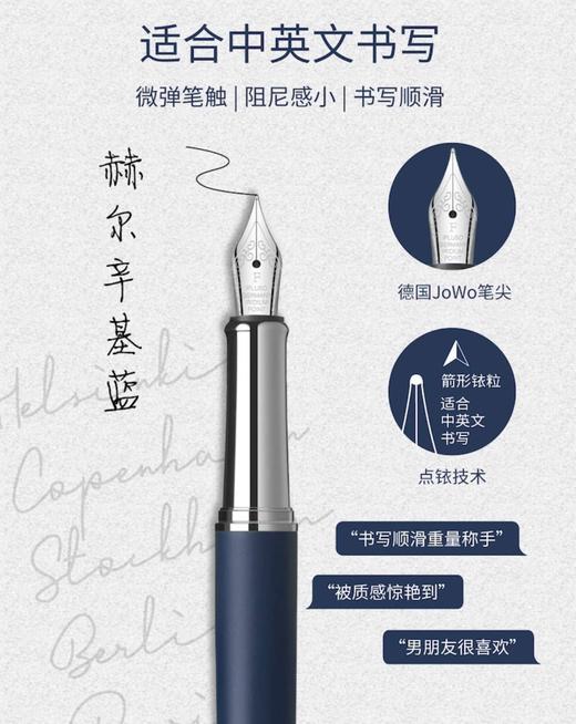 赫尔辛基蓝 【钢笔+墨水】北欧风格-0.5mm(F尖) 商品图8