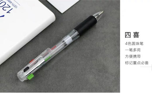 华政四色标志圆珠笔（红、蓝、绿、黑） 商品图1