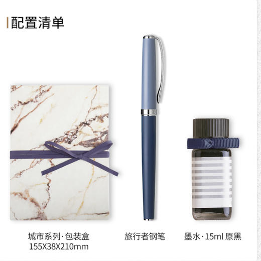 赫尔辛基蓝 【钢笔+墨水】北欧风格-0.5mm(F尖) 商品图12