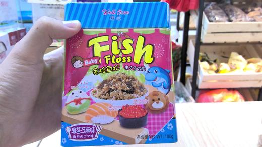 海苔芝麻味金枪肉松 商品图0