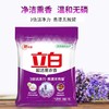 立白超洁薰衣草洗衣粉1kg 商品缩略图0