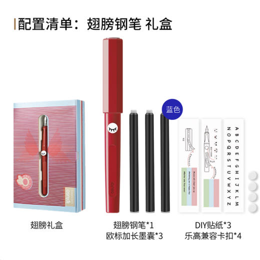 Ipluso 钢笔LITTLE OH钢笔礼盒学生练字专用正姿墨囊套装翅膀钢笔 商品图1