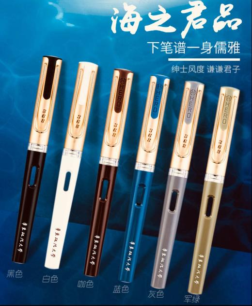 华政英雄钢笔 商品图0