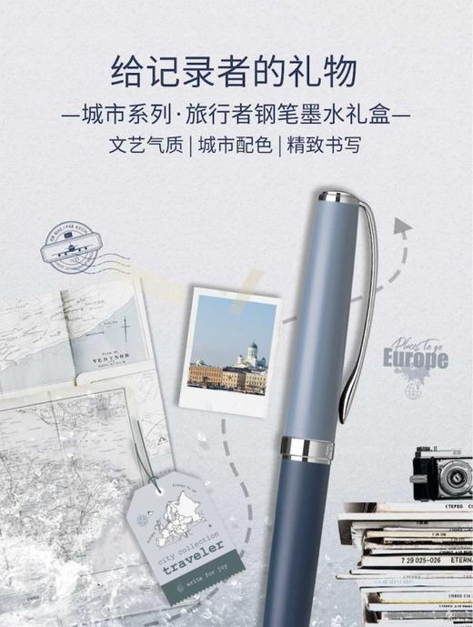 赫尔辛基蓝 【钢笔+墨水】北欧风格-0.5mm(F尖) 商品图4