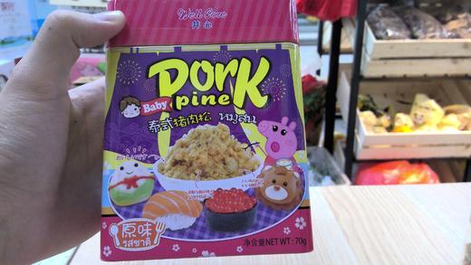 泰式原味猪肉松 商品图0