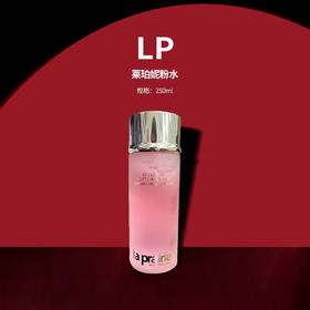 La prairie/莱伯妮LP 蓓丽 水凝平衡柔肤水 粉水 250ml