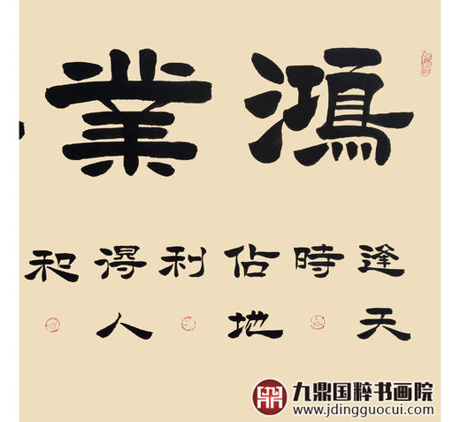 张景会《鸿业腾飞》68*138cm 四字书法横幅作品 办公室/书房/客厅挂画 商品图5