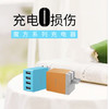 快速充电插头 苹果安卓折叠充电插头 4USB 商品缩略图3