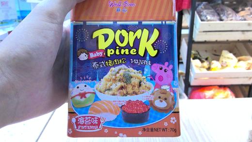 泰式海苔味猪肉松 商品图0