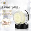 OIU鲸蜡小黑盖马油手足修护膏 温和不刺激 防裂养肤 滋润保湿 手脚均可使用 商品缩略图0
