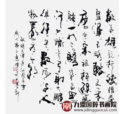 寇志伟《沁园春·雪》68*138cm 诗词书法横幅作品 办公室/客厅/书房挂画 商品图3