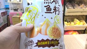 法式焗烤芝士味照烧鱼籽包