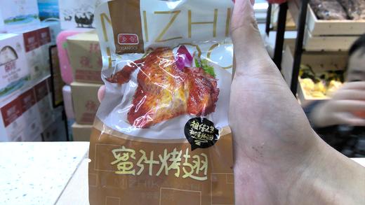蜜汁烤翅 商品图0