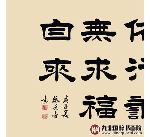 张景会《书法作品》68*138cm 诗词书法横幅作品 办公室/书房/客厅挂画 商品图4