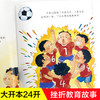 儿童逆商培养绘本（全12册）挫折教育故事书 有困难被拒绝也没关系 商品缩略图2