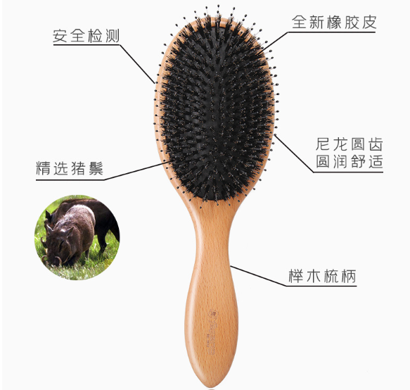 美泰罗猪鬃毛气垫梳