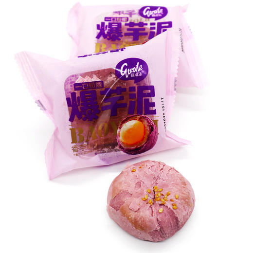 曲滋乐蛋黄酥2千克 商品图3