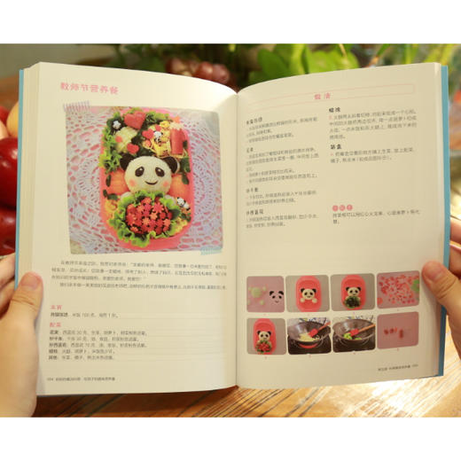 妈妈的魔法料理 给孩子的趣味营养餐 商品图3