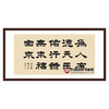张景会《书法作品》68*138cm 诗词书法横幅作品 办公室/书房/客厅挂画 商品缩略图0