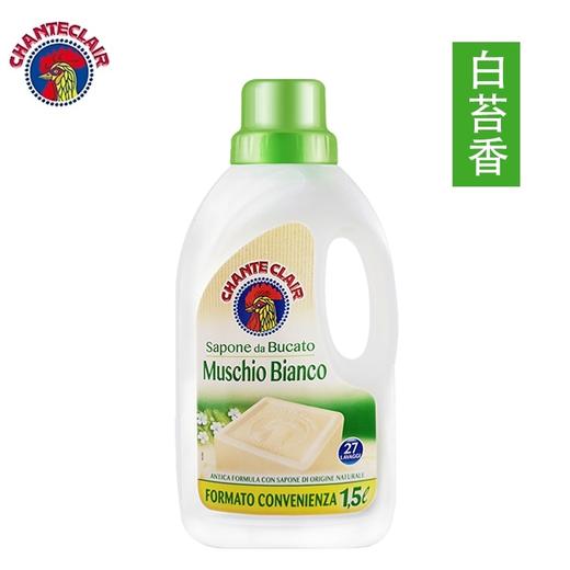 ChanteClair大公鸡管家洗衣液(白麝香) 商品图0