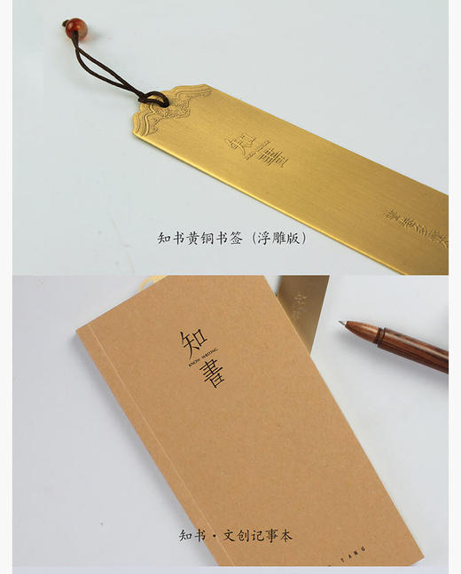 华政|知书文房四件套装（笔记本+书签+书扣+笔） 商品图3