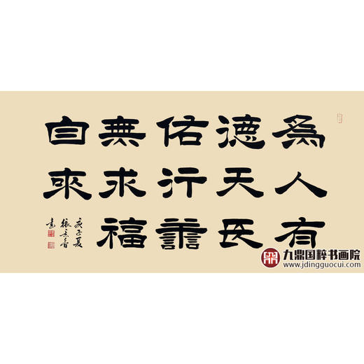 张景会《书法作品》68*138cm 诗词书法横幅作品 办公室/书房/客厅挂画 商品图1