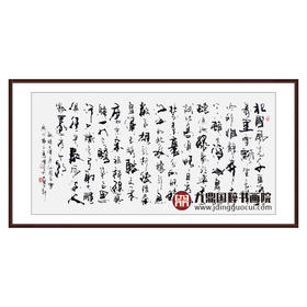 寇志伟《沁园春·雪》68*138cm 诗词书法横幅作品 办公室/客厅/书房挂画