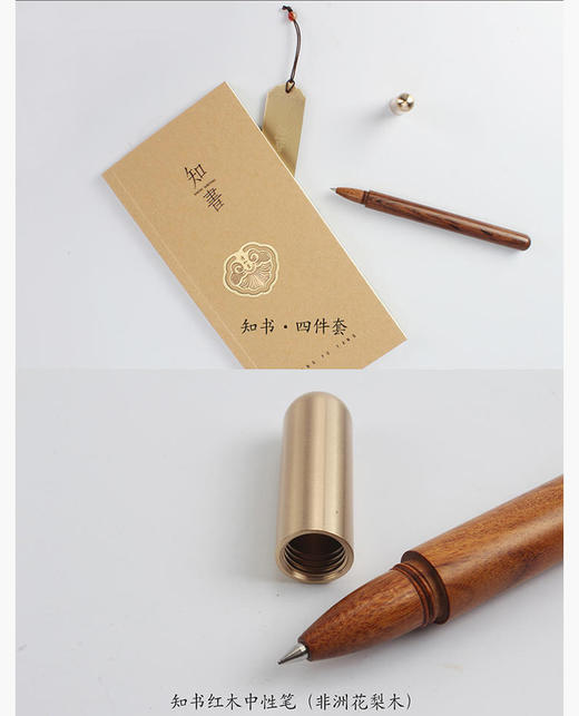 华政|知书文房四件套装（笔记本+书签+书扣+笔） 商品图4