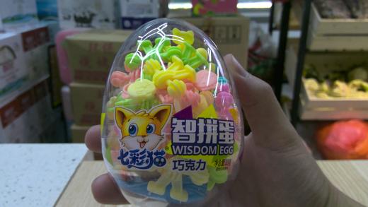 智拼蛋 商品图0