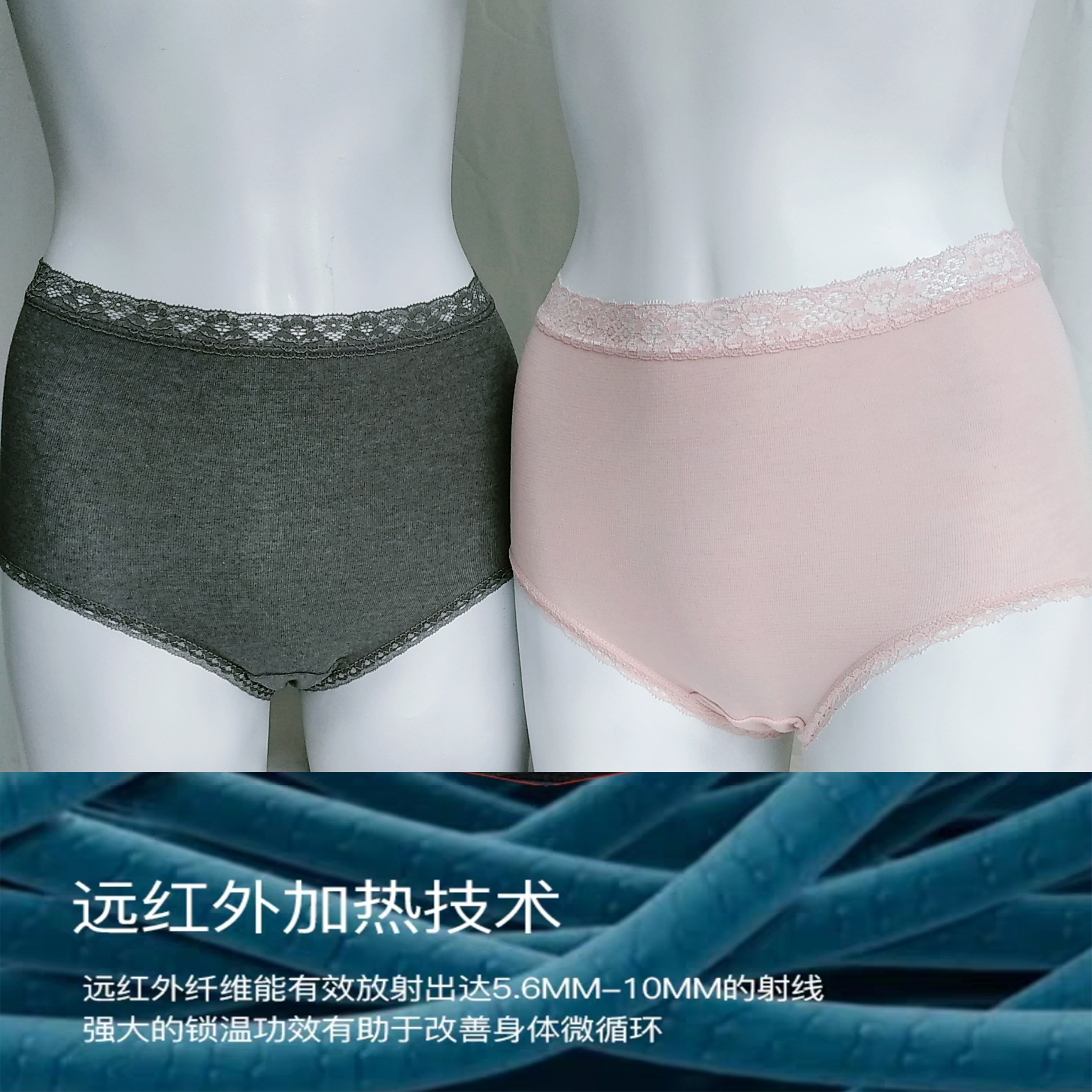 IY-77女式远红外无缝高腰三角裤(二枚组）